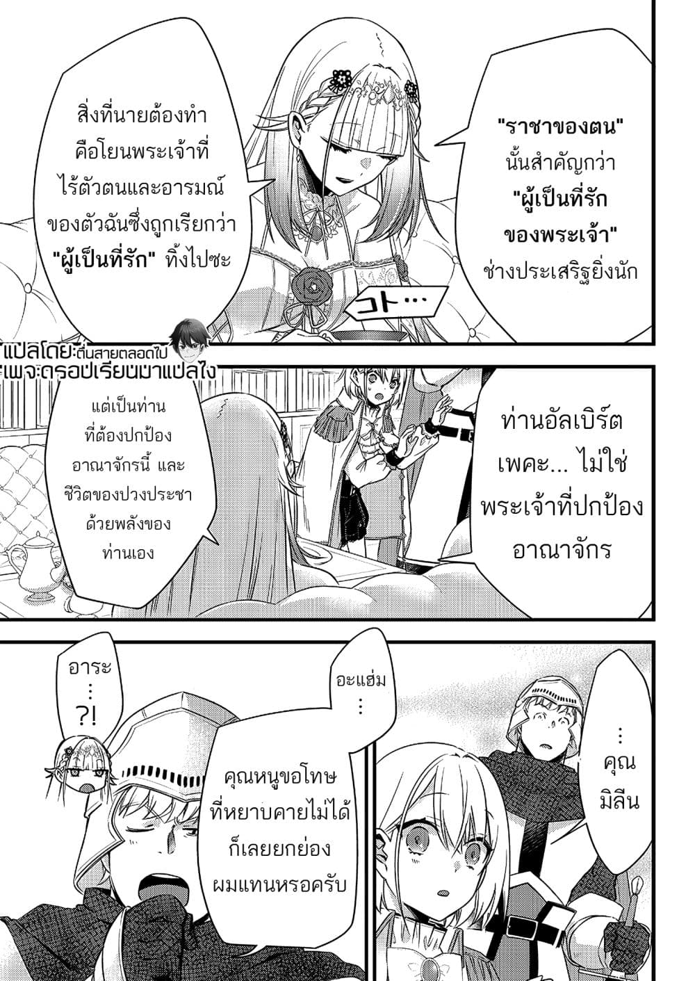 Savage-Fang-Ojou-sama-Shijou--4-23.jpg